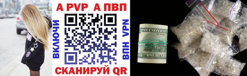 хочу   Каспийск  APVP VHQ 