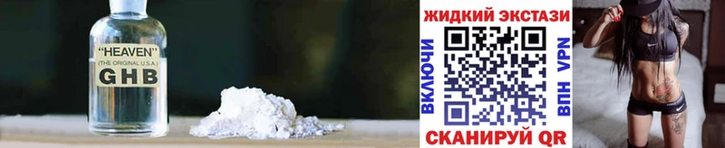 дарнет шоп  Каспийск  БУТИРАТ жидкий экстази 