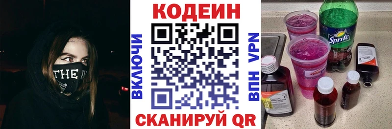 Кодеиновый сироп Lean напиток Lean (лин)  Каспийск 