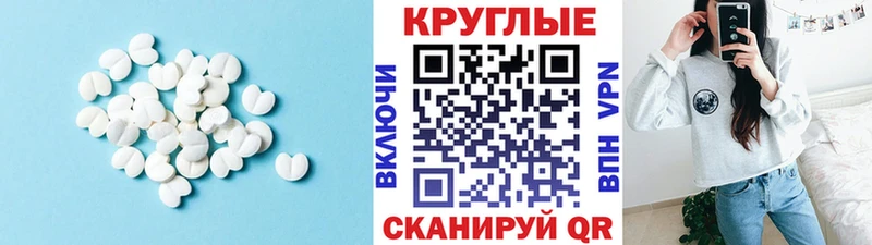 купить закладку  Каспийск  Экстази TESLA 