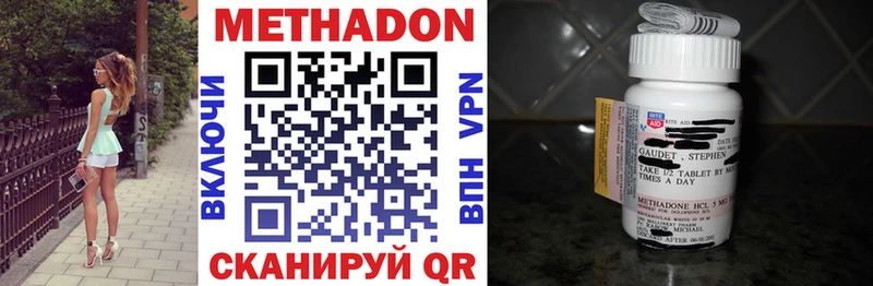 Метадон белоснежный  Каспийск 